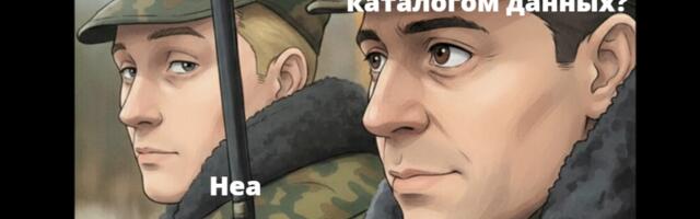 Data catalog есть, а пользы нет: Частые ошибки внедрения