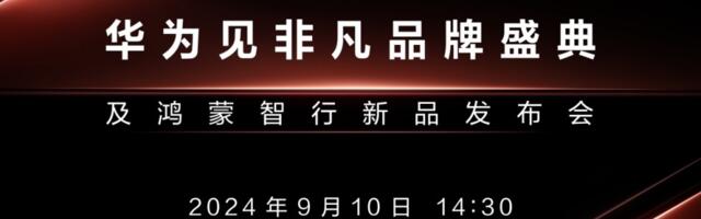 Huawei to unveil tri-fold phone on September 10