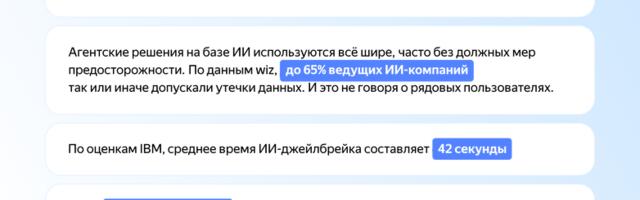 Какими будут угрозы облачным средам в 2026 году — и как это повлияет на ИБ
