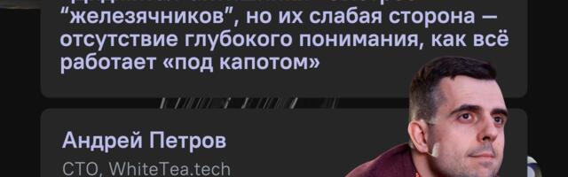Как делать отечественный смартфон и провалиться, интервью с CTO, Андреем Петровым