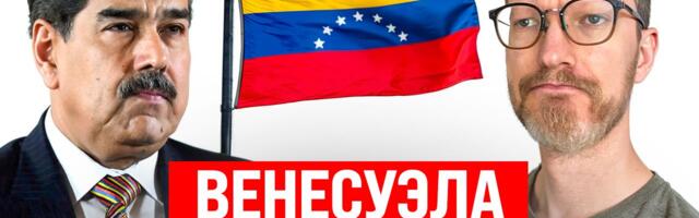 Планы Трампа после Венесуэлы, а также бикини-скандал с Grok