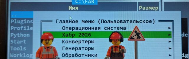 Универсальная простота FAR. Как настроить и кастомизировать пользовательское меню