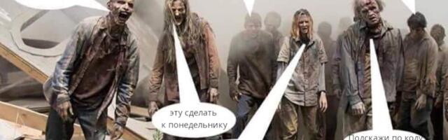 IT-экзорцизм: изгнание рабочих чат-вампиров