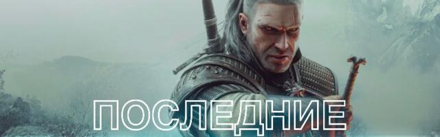 Дайджест игровых новостей на 20 февраля