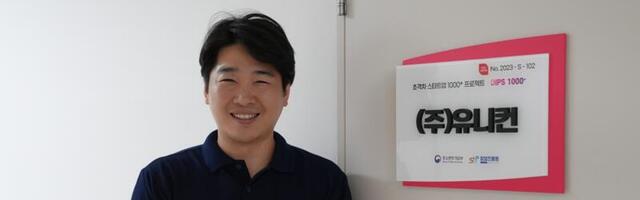 Unlocking the Future of Semiconductors: Uniqconn Inc. CEO Kim Young-dong Speaks Out