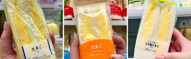 I tried Japan's cheap but yummy convenience store egg sandwiches at 3 chains