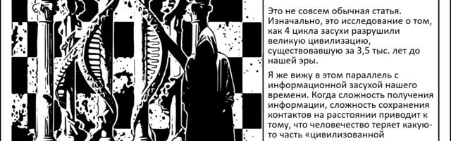 [Перевод] Многолетняя засуха и крах развитой Хараппской цивилизации