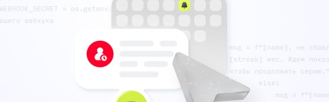 Строим сервис, который повышает собираемость показаний счетчиков ЖКХ