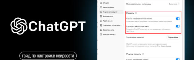 18 приемов ChatGPT, которые новичку помогут стать профессионалом