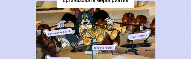 Как организовать премиальное мероприятие в другой стране дистанционно и добиться высокого вовлечения