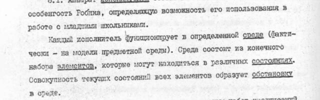 Дадим ещё один шанс советскому языку программирования?