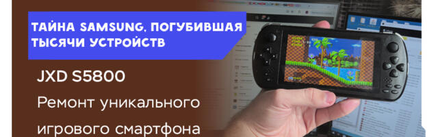 Тайна Samsung, которая стоила жизни тысячам смартфонов