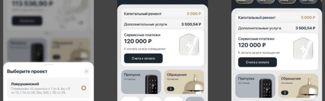 Мобильное приложение Sminex: как мы строим единый бэкенд на современном стеке