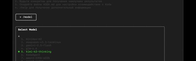 Koda CLI: AI-помощник прямо в терминале – бесплатно, без VPN, с топовыми моделями