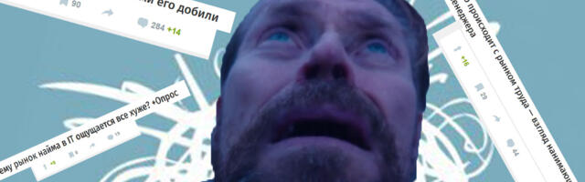 Динамика рынка труда на базе ОТКРЫТЫХ источников