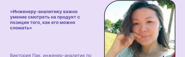 Кем работать в IT в 2025: инженер-аналитик по тестированию сетевых устройств