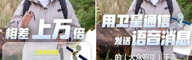 Huawei Chairman promises expanded satellite connectivity across cheaper phones and watches