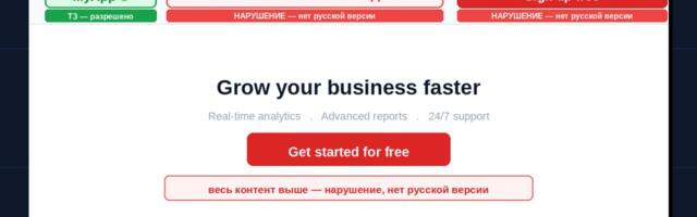Иностранные слова в брендинге и интерфейсах IT- компании. Что изменилось с 1 марта 2026