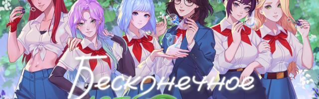 Анонс «Бесконечного лета 2», релиз Pathologic 3 и новые подробности «русского Mass Effect»: новости игропрома