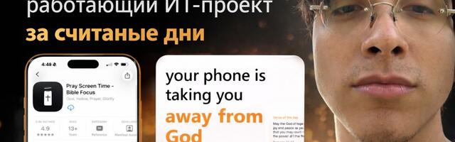 Парень зарабатывает $25 000 в месяц на приложении, которое написал за 3 дня