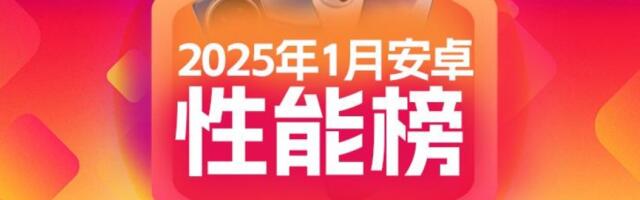 MediaTek's Dimensity 9400 SoC ruled AnTuTu in January