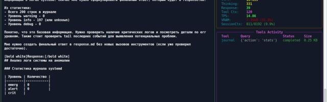 Ботинок — консольный AI-агент для тех, у кого мало VRAM