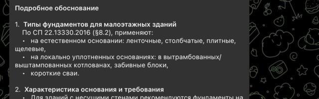 Я год доверял ChatGPT в строительстве, а потом он начал придумывать ГОСТы