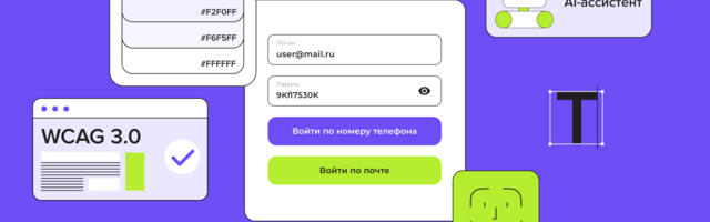 8 трендов в дизайне интерфейса без эффектов ради эффектов