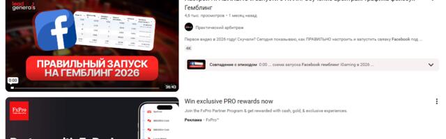 Как льют гемблинг в Facebook Ads 2026 — Арбитраж трафика