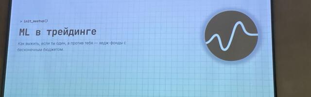 Почему нейросети не предсказывают рынок (и что они делают вместо этого)