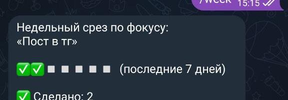 Telegram‑бот для дисциплины: как я перестал «просто писать код» и начал делать продукт