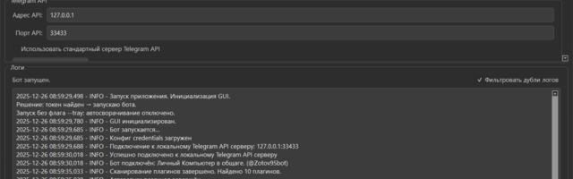 AutoCraft‑Bot: Telegram как пульт управления Windows