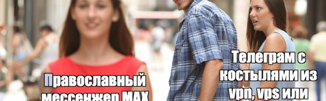 Блокировка Telegram в России: почему VPN больше не гарантирует доступ, и как энтузиасты решают эту проблему
