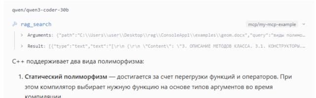 Открываем RAG и интернет для LM Studio