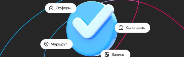 Как мы обновили экран «Вы записаны» и выросли по ключевым метрикам