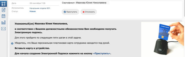 Автоматизация выдачи УНЭП у федерального ритейлера: интеграция BPMS с 1С: ЗУП и КриптоПро