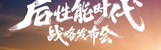 Redmi is holding a launch event tomorrow alongside MediaTek and Pixelworks