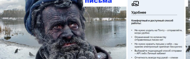 Электронные заказные письма хранятся бессрочно