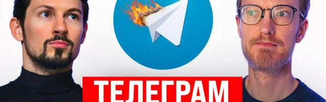 Телеграм решили глушить, а также первый штраф за лайки