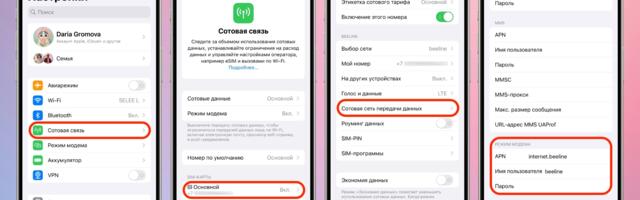 Ещё раз о настройке режима модема на iPhone