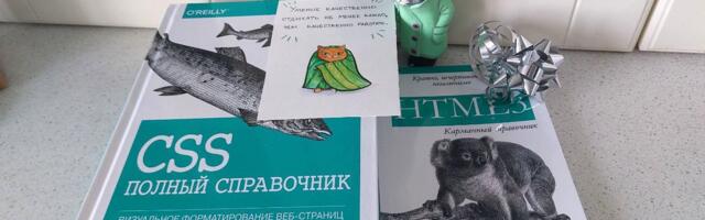 Снова о кошмарном качестве книг по программированию: подарочек под ёлку за 3 тысячи рублей