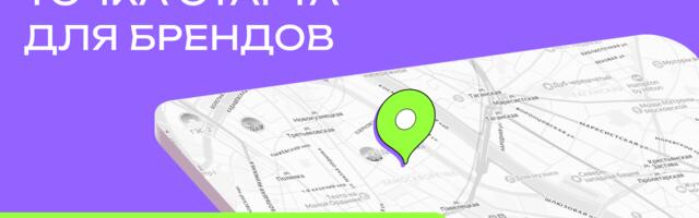 Невидимка на карте: как компании теряют клиентов в экосистеме Яндекса — и как это исправить
