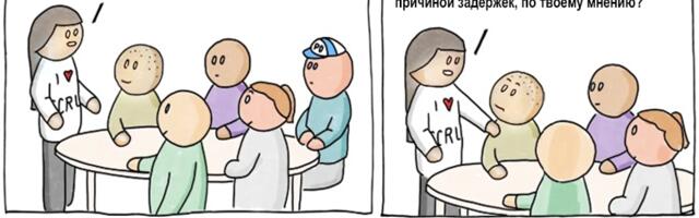 Психологическая безопасность в IT: почему молчание — это проблема для каждого из нас