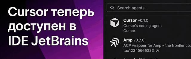 [Перевод] Cursor теперь доступен в IDE JetBrains