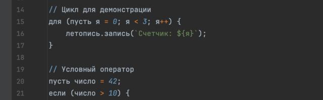 Русский JavaScript — это не баг, это фича будущего. Представляю RJS