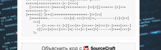 Теперь Хабр может объяснить, что это за код