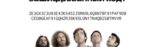 Новогодний IT-челлендж для разработчиков: сможете расшифровать сообщение?