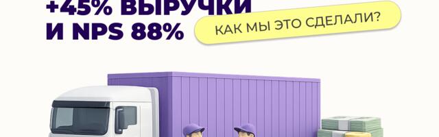 Как мы автоматизировали продажи Фабрики Переезда и получили ×4 скорость обработки сделок, +45% выручки и NPS 88%