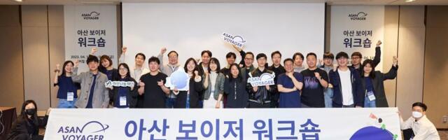 Hyundai’s Asan Nanum Foundation’s “Asan Voyager” Program Propels Korean Startups into Global Markets