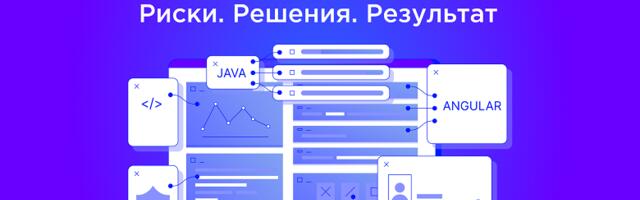Как мы пережили несколько мажорных обновлений Angular в B2B-платформе